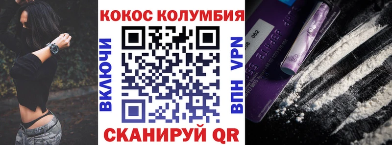 Кокаин 98% Пойковский