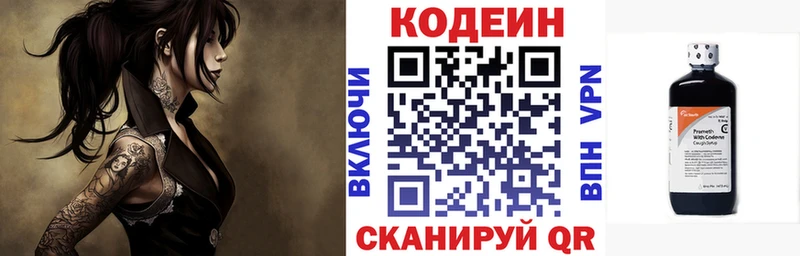 Кодеиновый сироп Lean Purple Drank  купить наркоту  Пойковский 