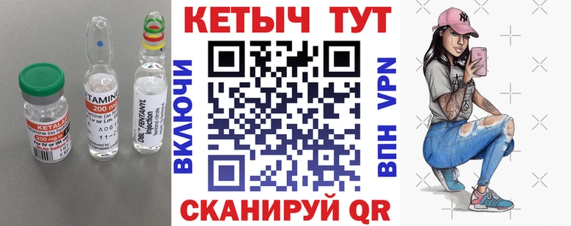 КЕТАМИН ketamine  Пойковский 