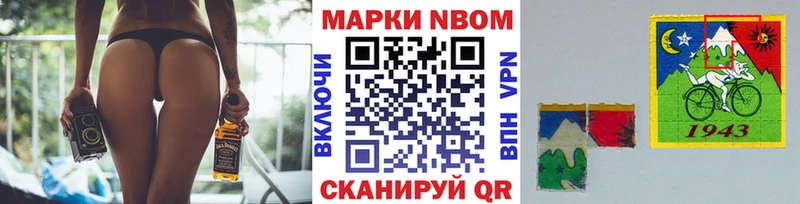Марки 25I-NBOMe 1500мкг  магазин  наркотиков  Пойковский 
